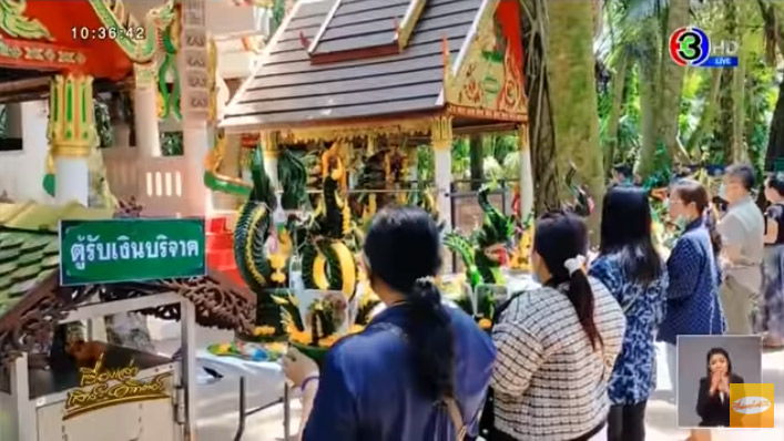 เลขเด็ดคำชะโนด เลขเด็ดคำชะโนด