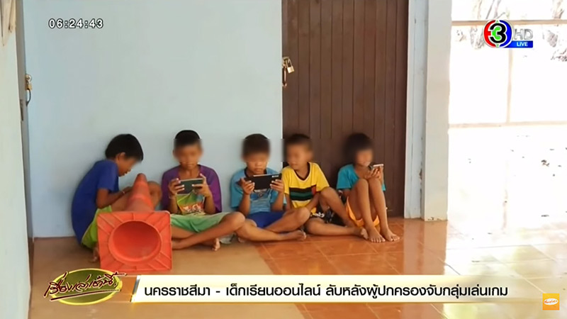 เรียนออนไลน์ เรียนออนไลน์