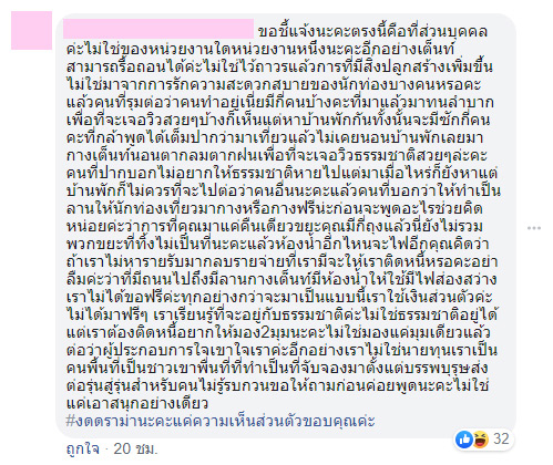 ผาหัวสิงห์ ภูทับเบิก ผาหัวสิงห์ ภูทับเบิก