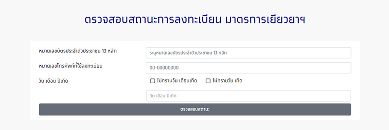 เราไม่ทิ้งกัน เราไม่ทิ้งกัน