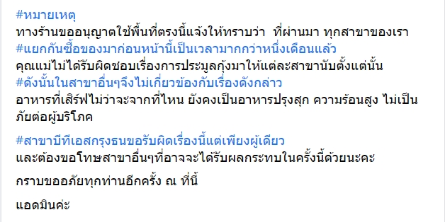เจ้าของร้านสมศักดิ์ ปูอบ สาขา 2 ติดโควิด 19 เจ้าของร้านสมศักดิ์ ปูอบ สาขา 2 ติดโควิด 19