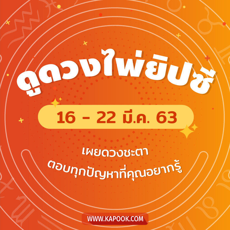 ดูดวงไพ่ยิปซี ดูดวงไพ่ยิปซี