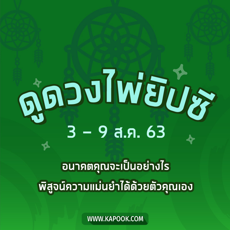 ดูดวงไพ่ยิปซี ดูดวงไพ่ยิปซี