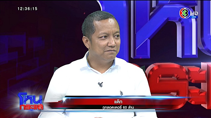 ถูกลอตเตอรี่รางวัลที่ 1 ถูกลอตเตอรี่รางวัลที่ 1