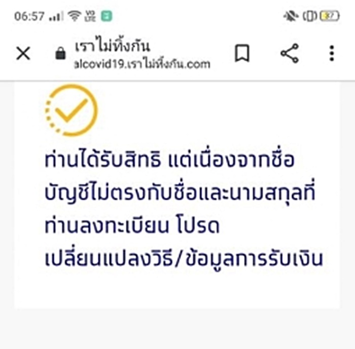 เราไม่ทิ้งกัน เราไม่ทิ้งกัน