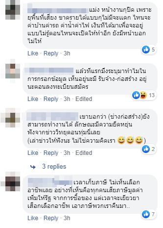 แรงงาน แรงงาน