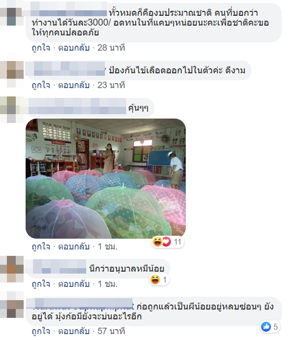 ผีน้อย ผีน้อย