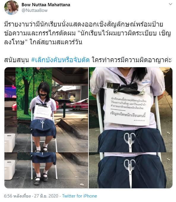 นักเรียน นักเรียน