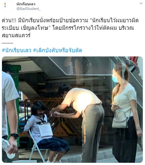 นักเรียน นักเรียน