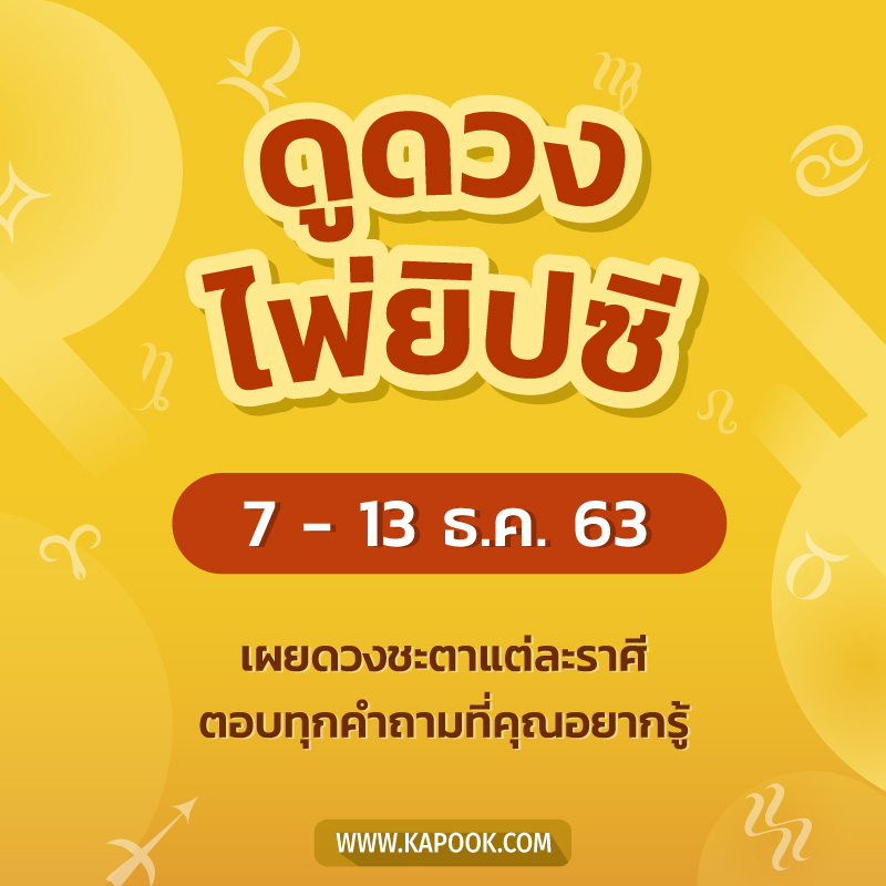 ดูดวงไพ่ยิปซี ดูดวงไพ่ยิปซี