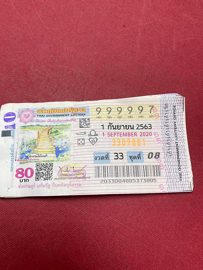 ถูกลอตเตอรี่รางวัลที่ 1 ถูกลอตเตอรี่รางวัลที่ 1