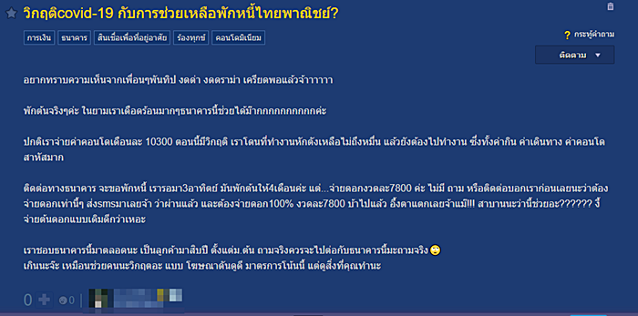 หนี้บัตรเครดิต หนี้บัตรเครดิต