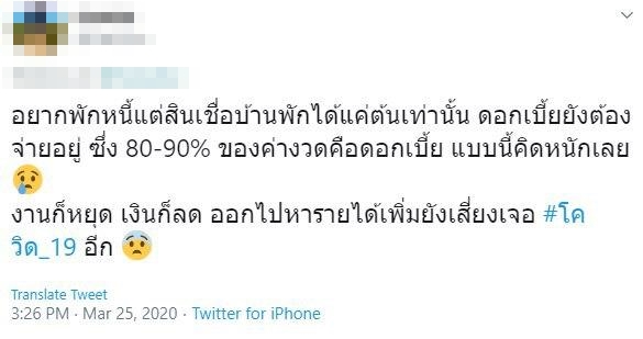 หนี้บัตรเครดิต หนี้บัตรเครดิต