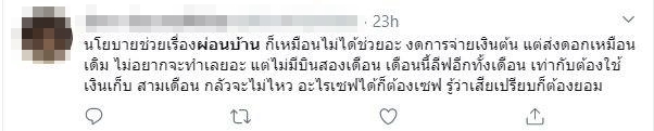หนี้บัตรเครดิต หนี้บัตรเครดิต