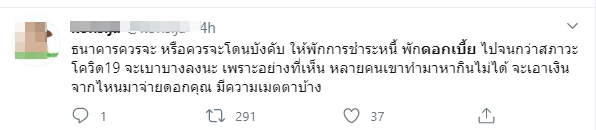 หนี้บัตรเครดิต หนี้บัตรเครดิต