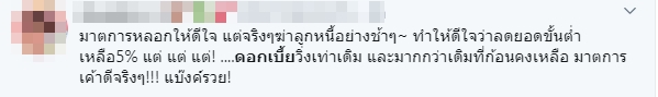 หนี้บัตรเครดิต หนี้บัตรเครดิต