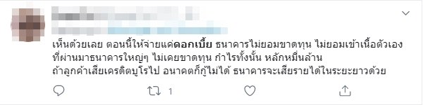 หนี้บัตรเครดิต หนี้บัตรเครดิต