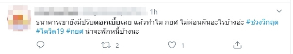 หนี้บัตรเครดิต หนี้บัตรเครดิต