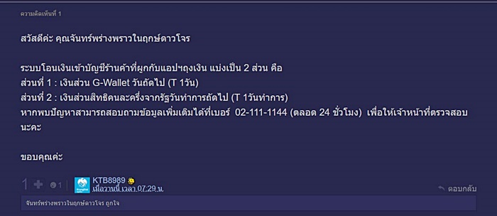 คนละครึ่ง คนละครึ่ง