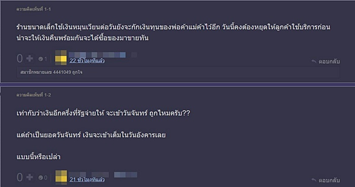 คนละครึ่ง คนละครึ่ง