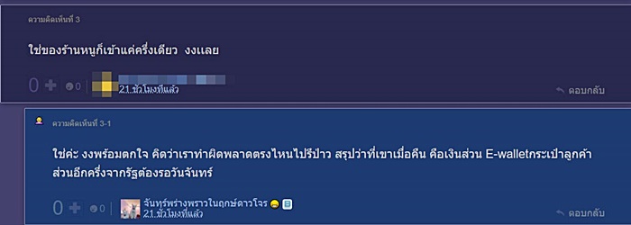 คนละครึ่ง คนละครึ่ง