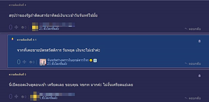 คนละครึ่ง คนละครึ่ง