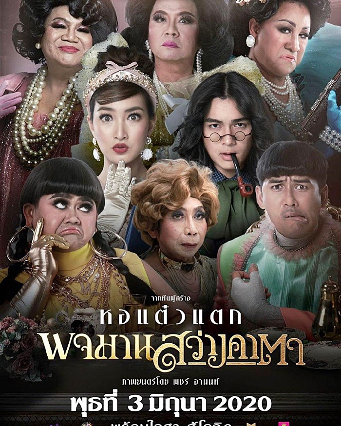 ลีน่า จัง ลีน่า จัง