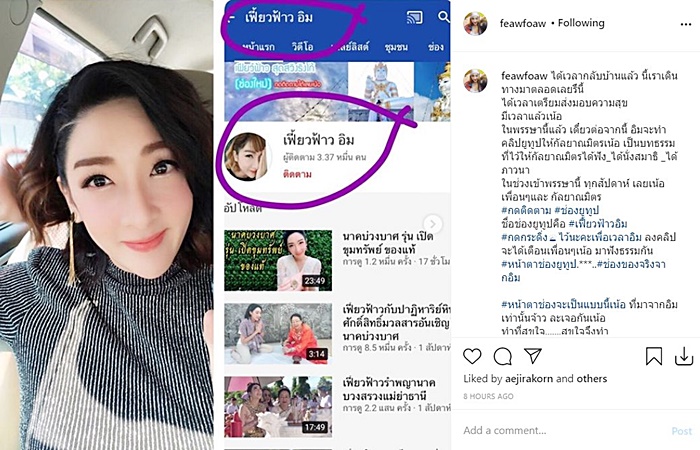 เฟี้ยว์ฟ้าว เฟี้ยว์ฟ้าว
