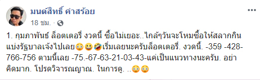 มนต์สิทธิ์ คำสร้อย มนต์สิทธิ์ คำสร้อย