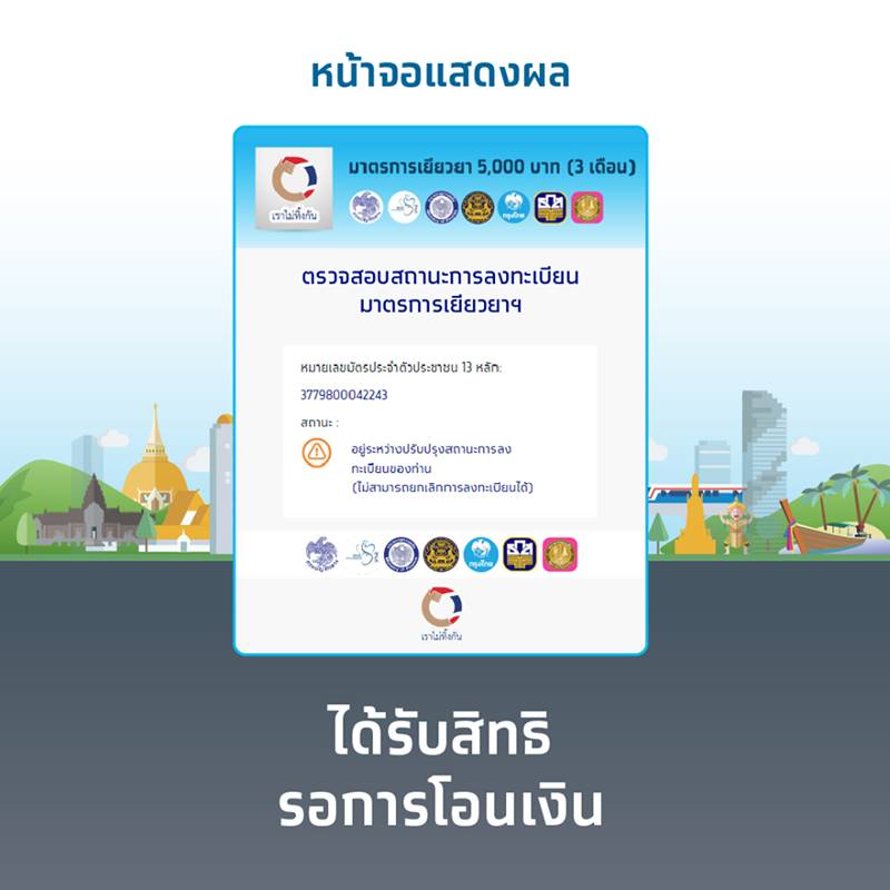 www.เราไม่ทิ้งกัน.com www.เราไม่ทิ้งกัน.com