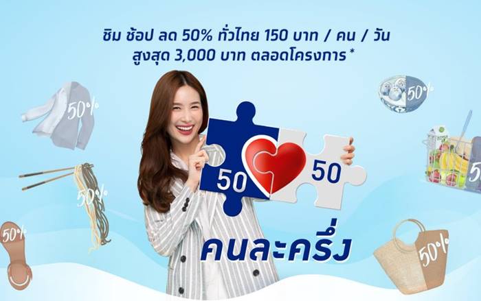www.คนละครึ่ง.com www.คนละครึ่ง.com