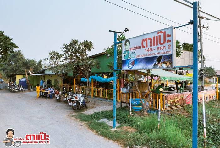 โควิดสระบุรี โควิดสระบุรี