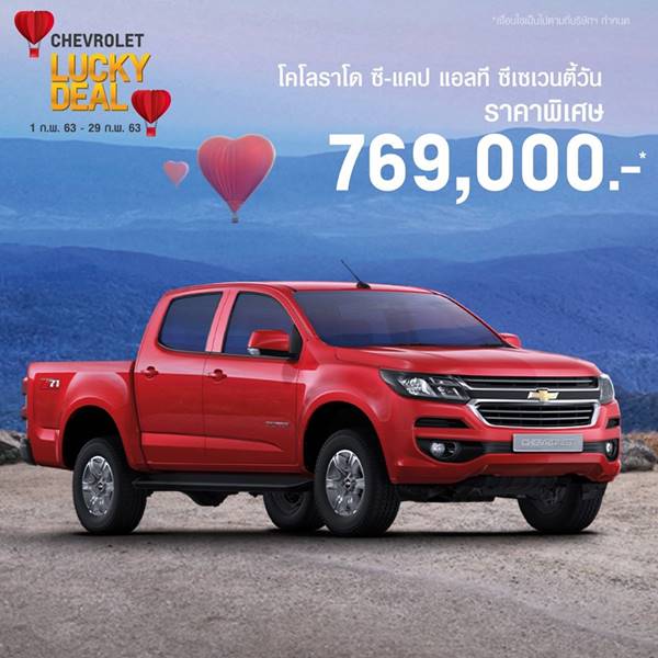 Chevrolet Chevrolet