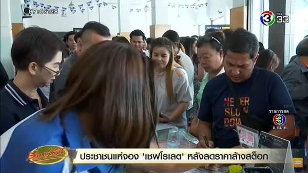 เชฟโรเลตลดราคา เชฟโรเลตลดราคา