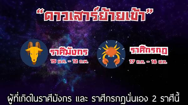 ดูดวงหมอช้าง ดูดวงหมอช้าง