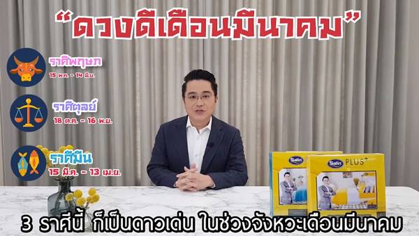 ดูดวงหมอช้าง ดูดวงหมอช้าง