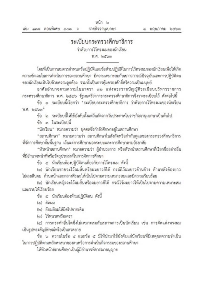 โรงเรียนดังย่านปราจีน โรงเรียนดังย่านปราจีน