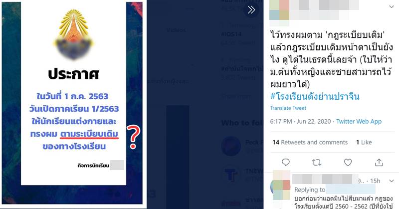 โรงเรียนดังย่านปราจีน โรงเรียนดังย่านปราจีน