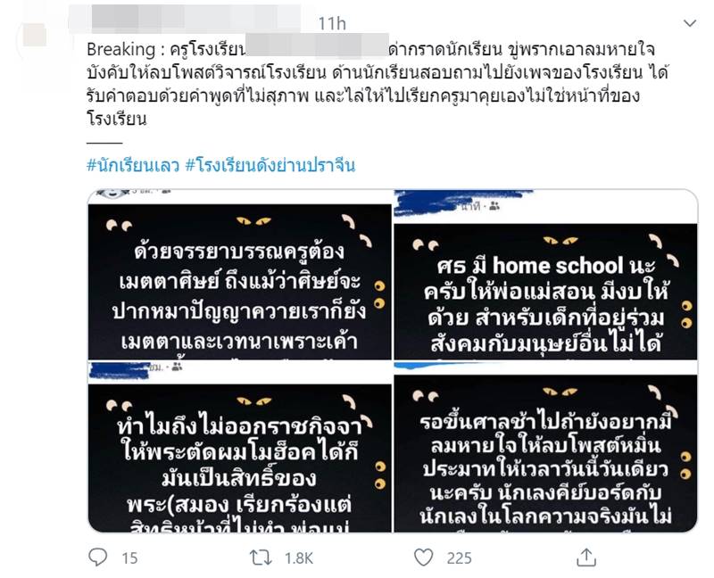 โรงเรียนดังย่านปราจีน โรงเรียนดังย่านปราจีน