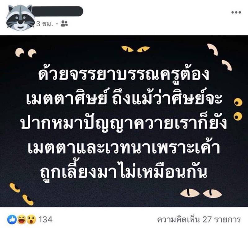 โรงเรียนดังย่านปราจีน โรงเรียนดังย่านปราจีน
