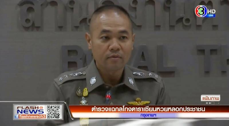 ดาราเซียนหวย ดาราเซียนหวย