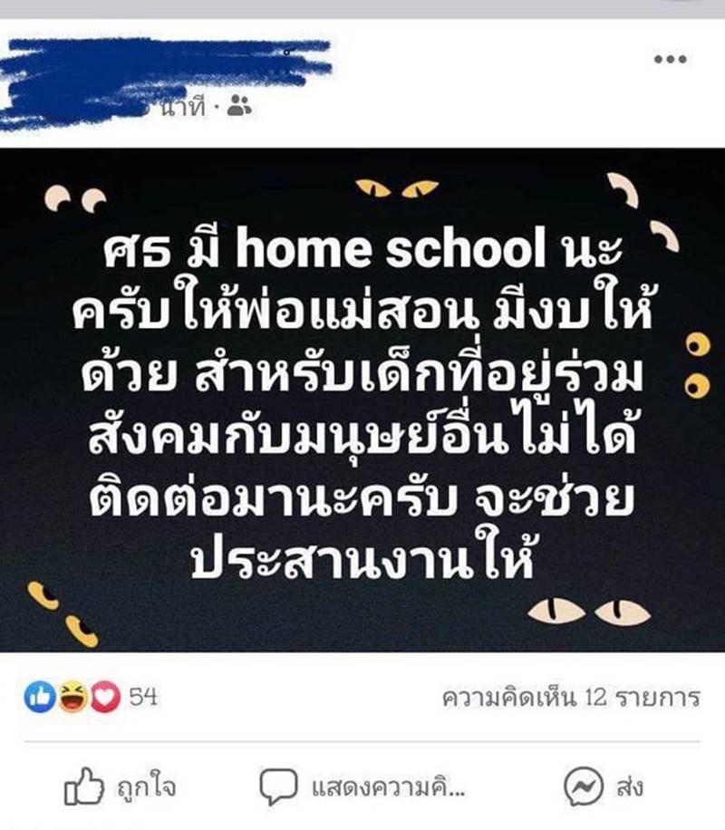 โรงเรียนดังย่านปราจีน โรงเรียนดังย่านปราจีน