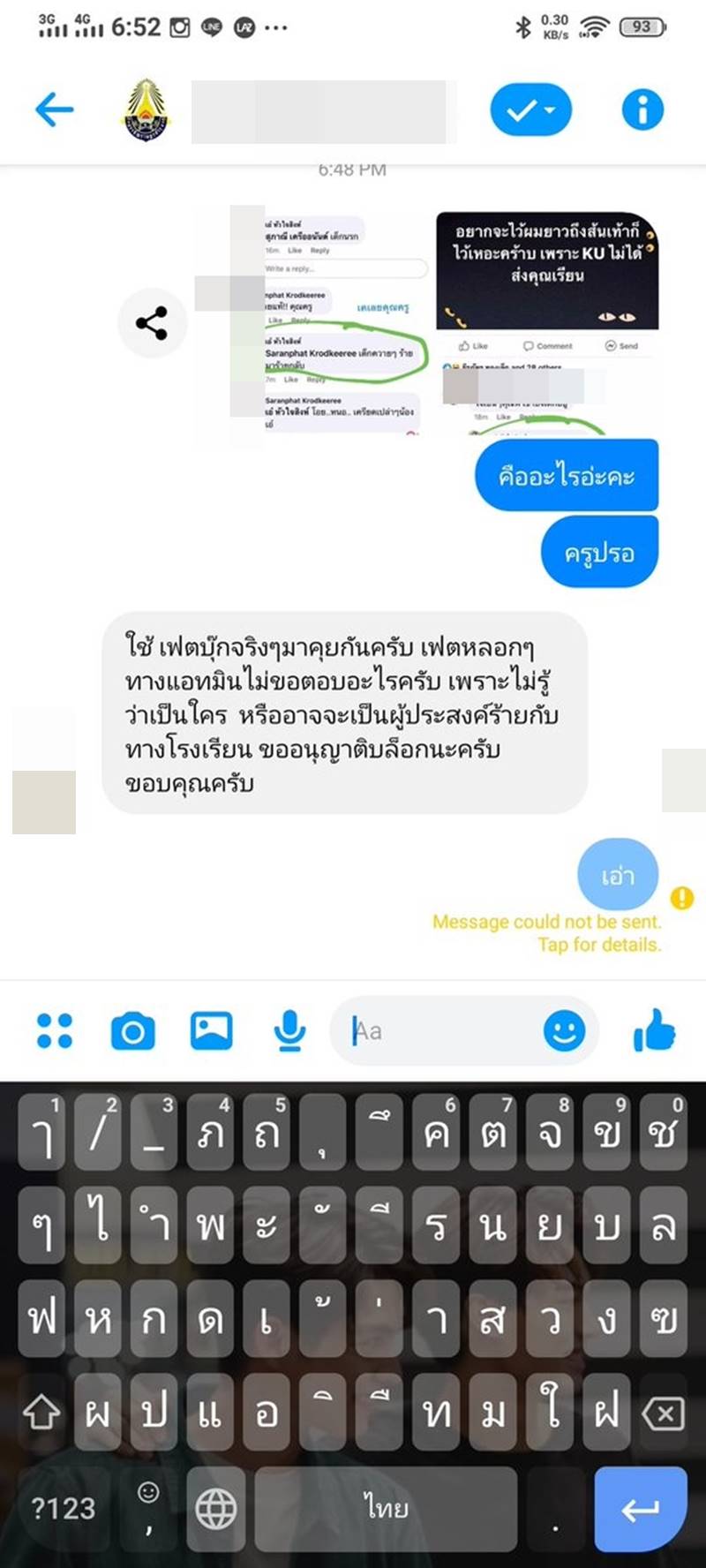 โรงเรียนดังย่านปราจีน โรงเรียนดังย่านปราจีน