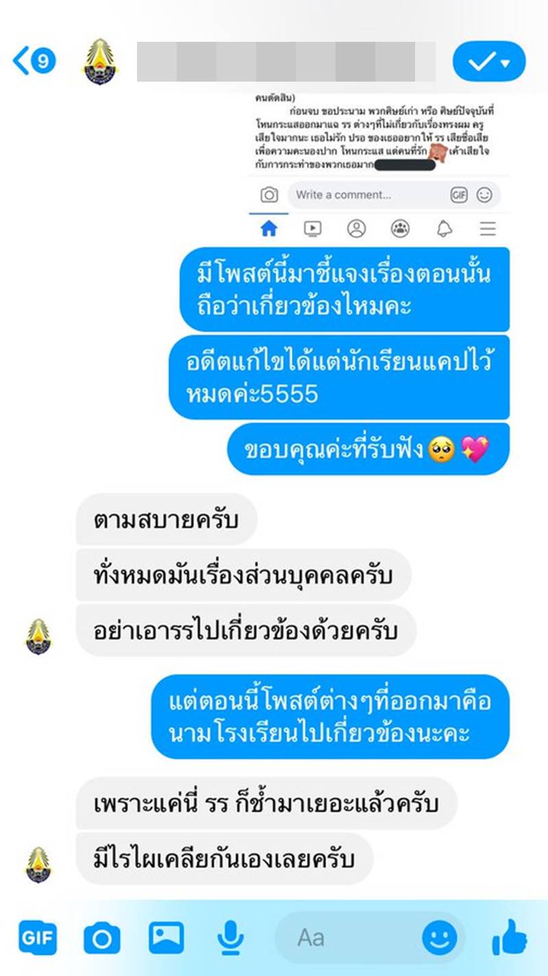 โรงเรียนดังย่านปราจีน โรงเรียนดังย่านปราจีน