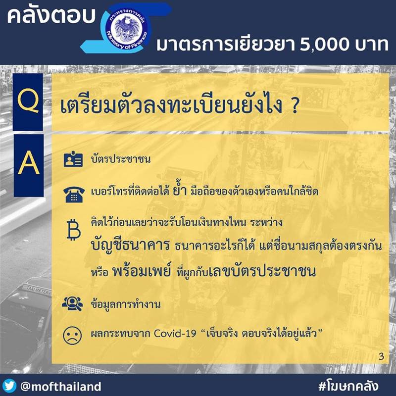 ทะเบียนรับเงิน 5,000 บาท ทะเบียนรับเงิน 5,000 บาท