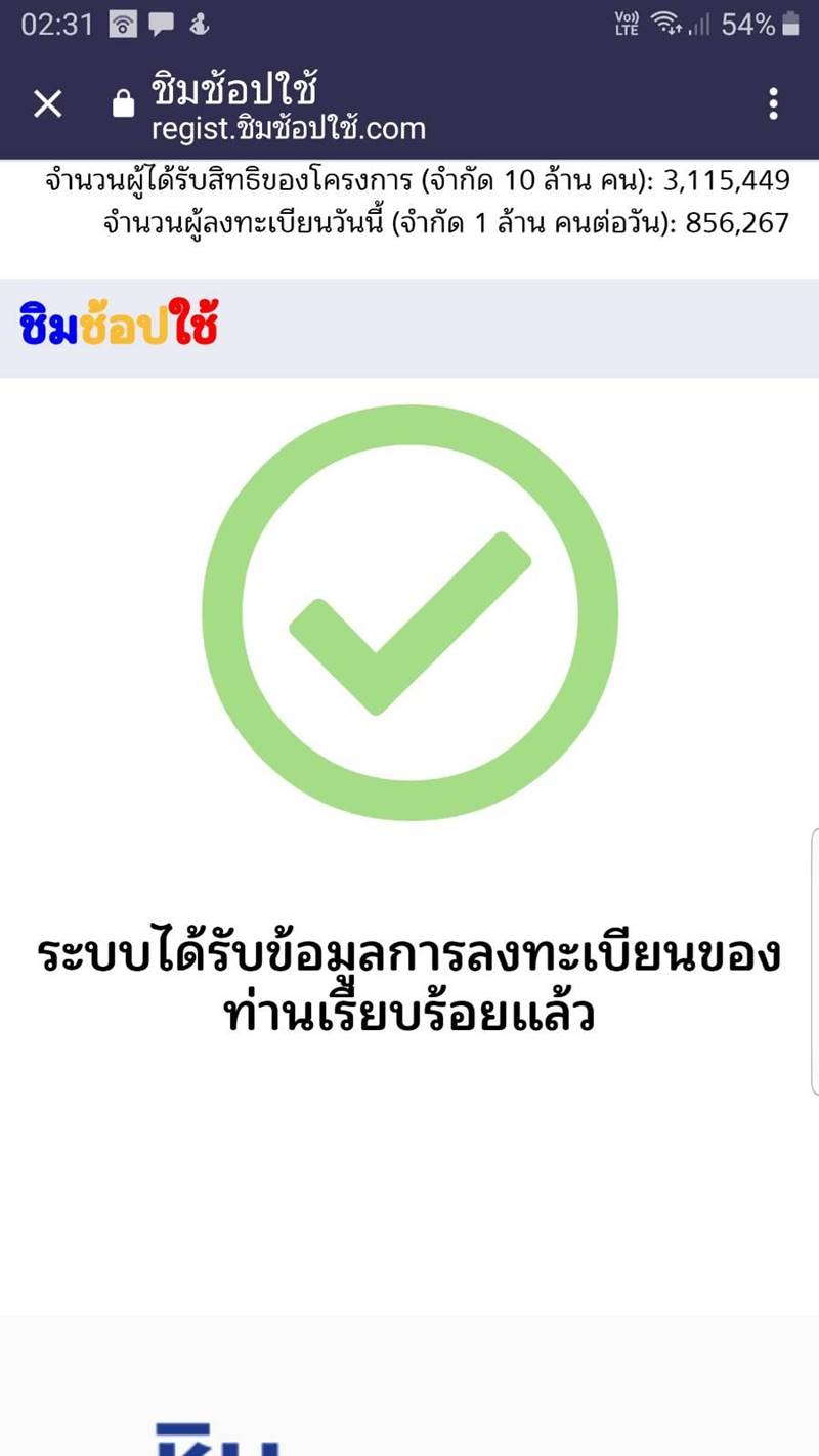 www.เราไม่ทิ้งกัน.com www.เราไม่ทิ้งกัน.com