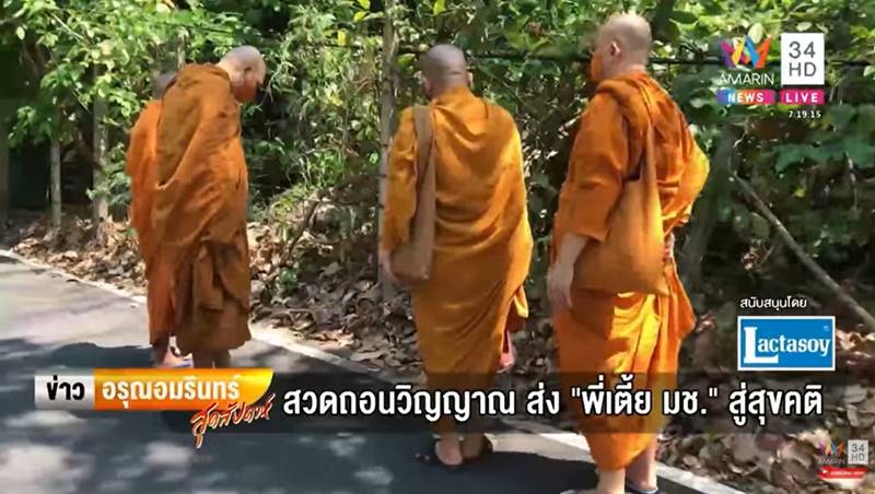 พี่เตี้ย มช. พี่เตี้ย มช.