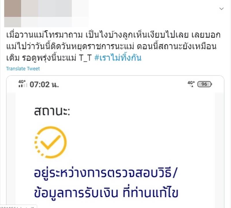 www.เราไม่ทิ้งกัน.com www.เราไม่ทิ้งกัน.com