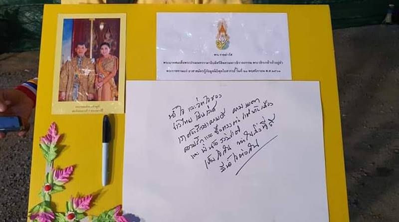 รัชกาลที่ 10 รัชกาลที่ 10