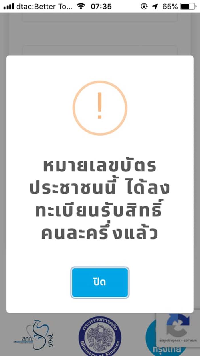 คนละครึ่ง คนละครึ่ง